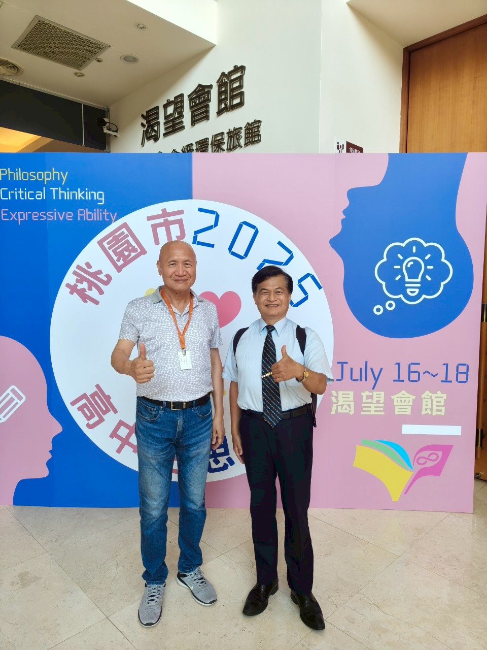 華亞科學園區管理中心、龍潭渴望園區