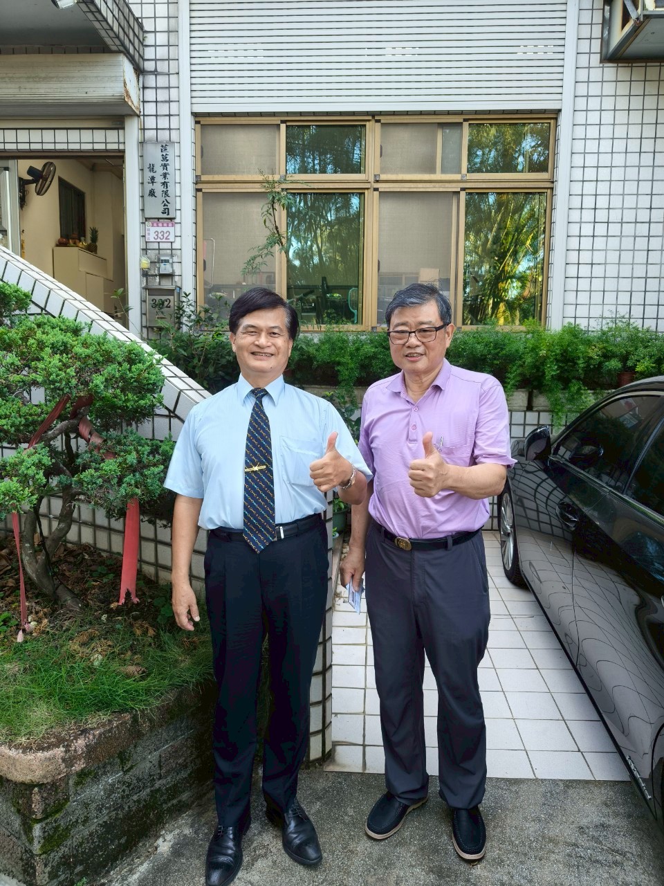 高平廠商協進會