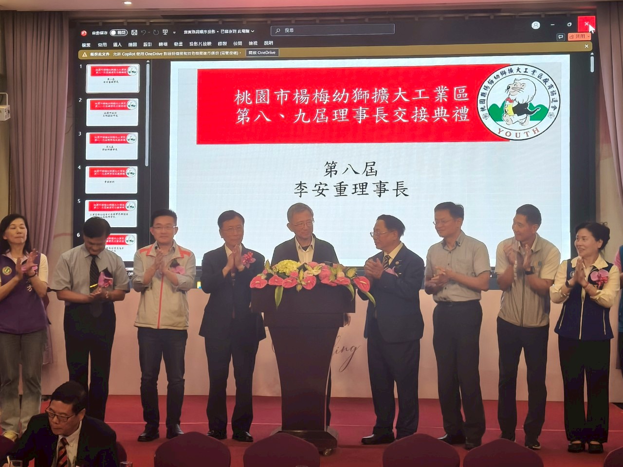 幼獅擴大工業區廠協會