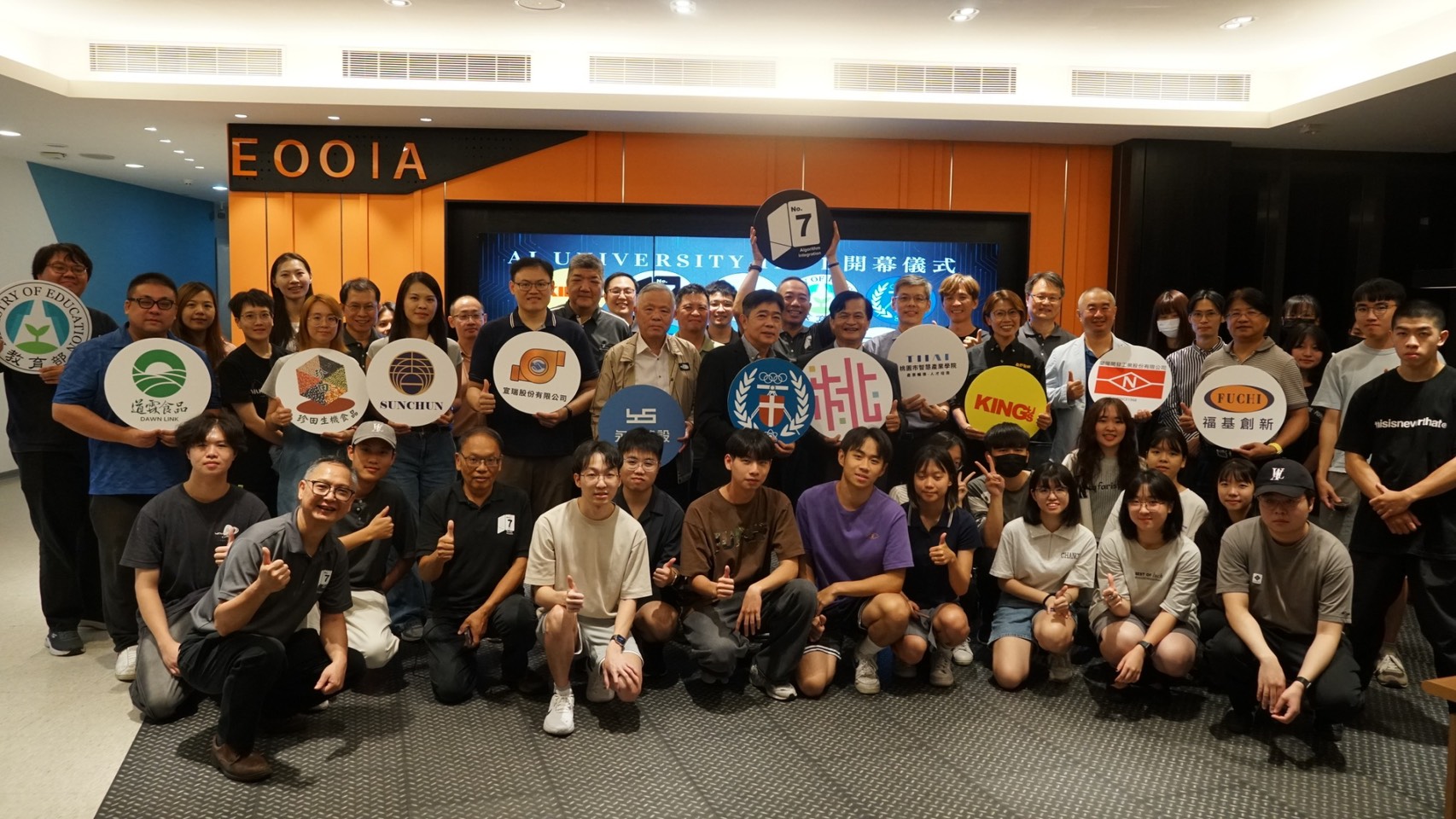 中原大學 AI University 產學共創計畫